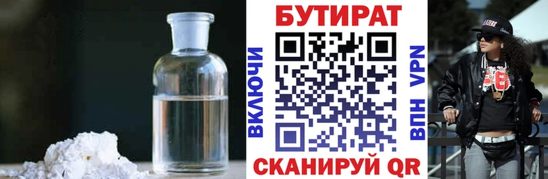 Бутират BDO Ефремов