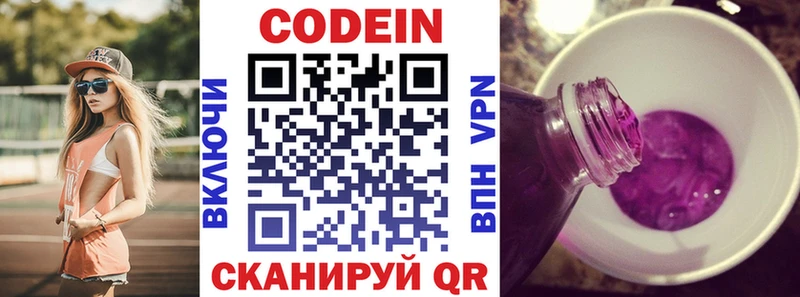 Купить  Ефремов  Кодеин Purple Drank 