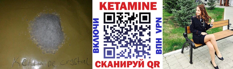 Кетамин VHQ  Купить где  Ефремов 