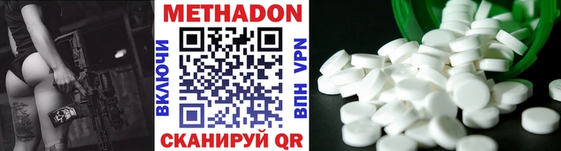 Метадон белоснежный  Купить  Ефремов 
